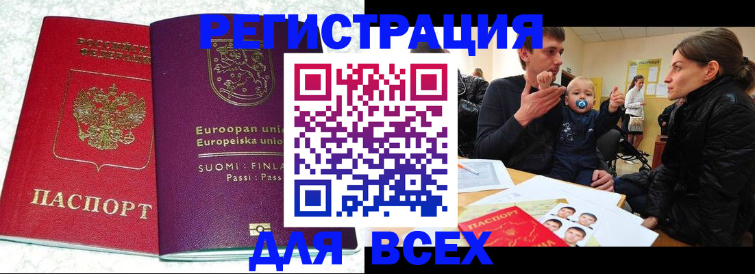 прописка для школы в Донском
